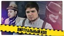 Морган | Виртуальный Коп