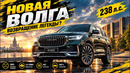 Просто новая «Волга» или Volga K50