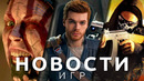 Новости игр! Hellblade 2, CS:GO 2, Star Wars Jedi, The Settlers, WH40K: Rogue Trader, High on Life