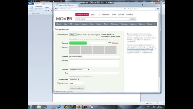 Как поставить видео на mover.uz