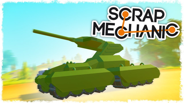 БИТВА: СТРОИМ ТАНК В SCRAP MECHANIC