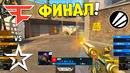 IEM Sydney 2023. ФИНАЛ! FaZe vs Complexity (CS2) Лучшие моменты