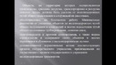 Обеспечение безопасности движения на железнодорожном транспорте