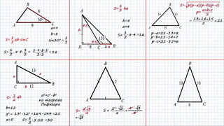 Тема 10 площади треугольника