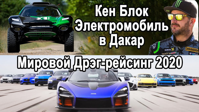 Новый Hummer 1000 сил! Электромобиль в Дакар, Повседневный Bugatti 2020, Акции Tesla