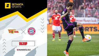 Унион – Бавария | Бундеслига 2023/24 | 30-й тур | Обзор матча