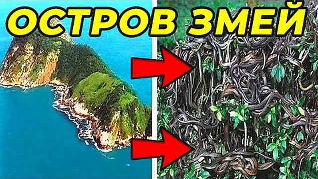 5 Особо Запретных Мест, Которые вы захотите посетить