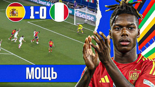 Прогресс Нико и Кукурельи | Испания – Италия 1:0 обзор матча