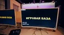 Игровая база