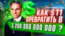 10 УРОКОВ БОГАТСТВА ОТ ГЕНРИ ФОРДА! Как раньше делались деньги? Секреты богатейших людей