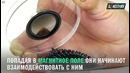 Ферромагнитная жидкость