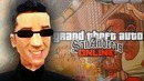 Пиратский диск GTA- San Andreas ONLINE