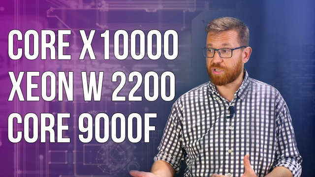 О снижении цен у Intel из-за конкуренции, новых CPU и планах по смене сокетов