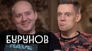 Бурунов – ЦСКА, Ди Каприо, психотерапевт ⁄ вДудь