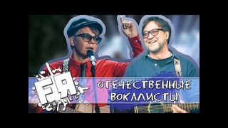 10 уникальных отечественных рок вокалистов