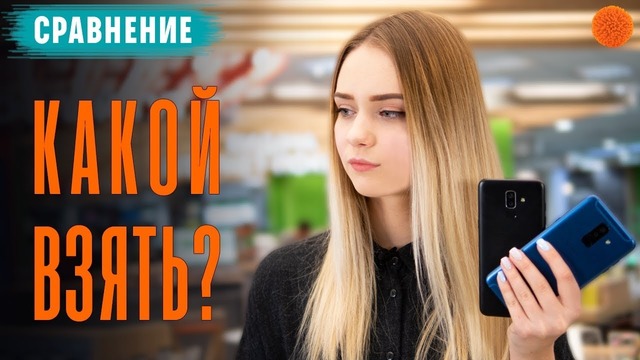 Samsung Galaxy J8 VS A6+: стоит переплачивать