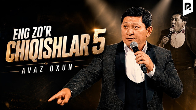 Avaz Oxun – Eng zo’r chiqishlari 5