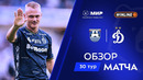 Обзор матча «Балтика» – «Динамо» | Мир РПЛ 2025/26