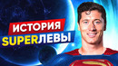 Идеальный нападающий. история роберта левандовски – goal24