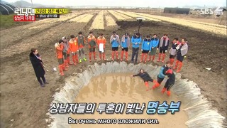 Running Man / Беглецы – Ep. 236 (рус. саб)