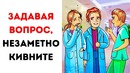 10 Простых Хитростей для Манипуляции Человеческими Умами