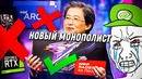 «Только Nvidia может проплачивать разрабов игр! AMD – плохие!» – очередное лицемерие фанатов Nvidia