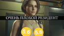 Itpedia | Очень плохой Resident Evil 3