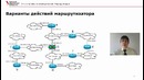 21. Протокол IP: маршрутизация (Курс Компьютерные сети)