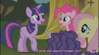 My Little Pony: 1 Сезон | 9 Серия – «Bridle Gossip» (480p)