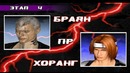 Tekken 3 Bryan Fury Прохождение