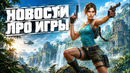 Gamesblender № 800: битва за Mass Effect, «тяжелый» реализм GTA VI и триумф Phantom Blade Zero