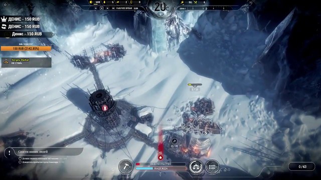 ПОДКИНЕМ УГЛЯ В ТОПКУ – Frostpunk – 3тий Сценарий Беженцы (Часть 1)