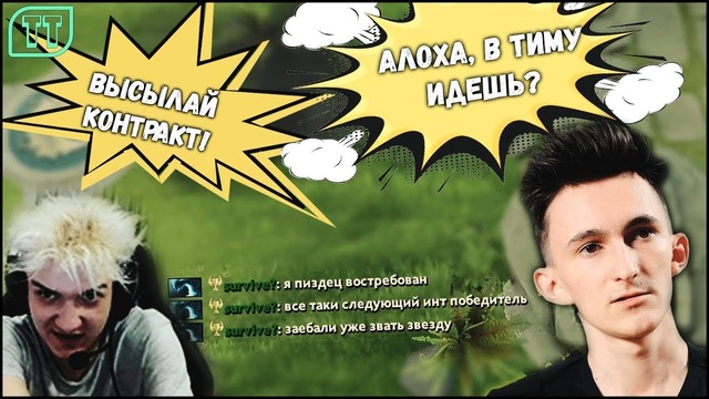 Алоха и Генерал Собирают Свою Тиму! Почему Рамзес не Поехал на Свадьбу Паши