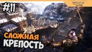 Прохождение Средиземье 2: Тени войны – Middle-earth: Shadow of War на русском #11