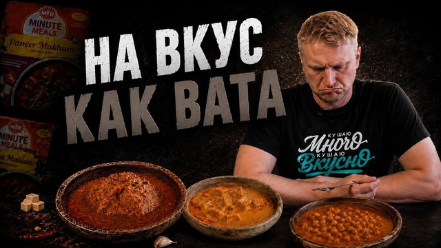 Бомж-пакеты из Индии. Как это можно есть