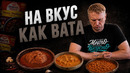Бомж-пакеты из Индии. Как это можно есть