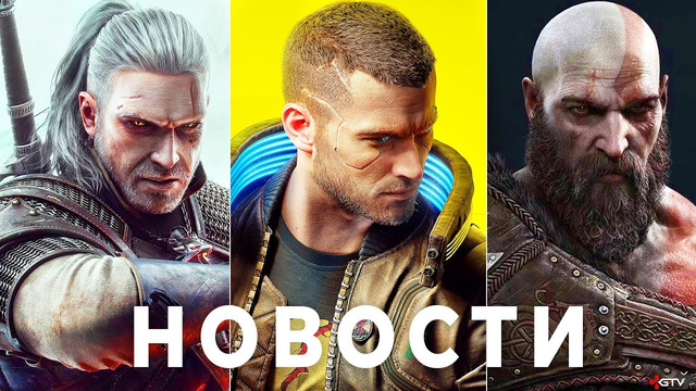 God of War на ПК, CDPR переделывают Cyberpunk 2077, Splinter Cell, The Witcher 3 Некстген, STALKER