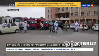 Телеканал "Россия 24" о смягчении карантина в Узбекистане