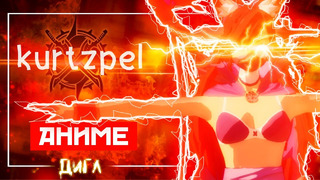 Слабейший герой аниме! – новый battle royale режим в kurtzpel пвп батл рояль