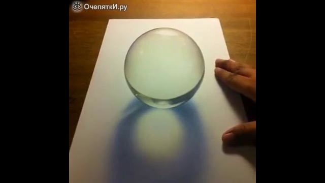 Это всего лишь иллюзия