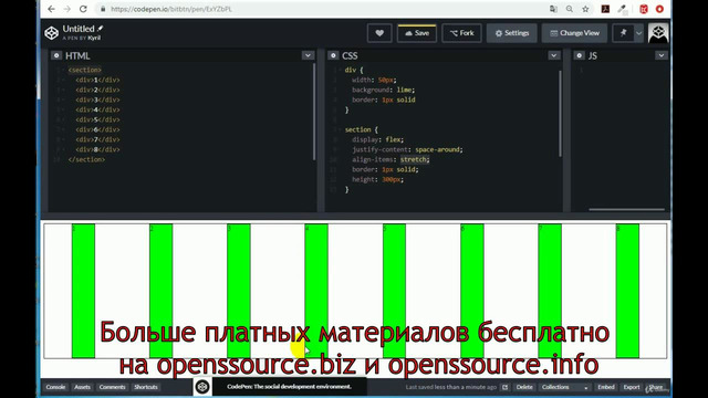 018 FlexBox. Поперечная ось