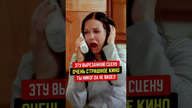 Эту сцену «Очень страшное кино» с телефоном ты никогда не видел