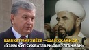 Shavkat Mirziyoyev Toshkentdagi qurilish loyihalari bilan tanishdi (09.02.2018)