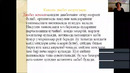 5чи дарс