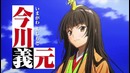 Oda Nobuna no Yabou (PV 2)