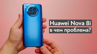 Обзор Huawei Nova 8i – старое железо, новый дизайн