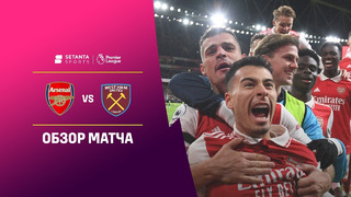 Арсенал – Вест Хэм | Английская Премьер-лига 2022/23 | 17-й тур | Обзор матча