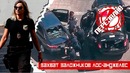 Погоня LAPD и захват заложников в магазине