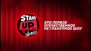 Stand Up Show