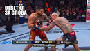 НОКАУТ С 1 УДАРА! Полный Бой Илия Топурия vs Чарльз Оливейра UFC 317 Ilia Topuria – Charles Oliveira